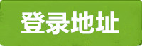 长安登录地址